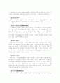 경전 승만경에 대한 조사 7페이지