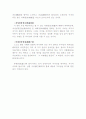 경전 승만경에 대한 조사 8페이지