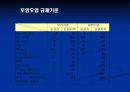 토양오염 5페이지