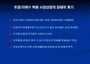 토양오염 10페이지