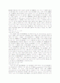 입법정책적 부당성 및 적용한계 7페이지