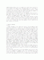 입법정책적 부당성 및 적용한계 14페이지