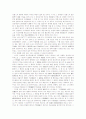 대리행위와 민법 제107조 4페이지