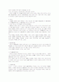대리행위와 민법 제107조 5페이지