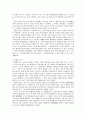 독일의 통일과 관련된 민법 2페이지