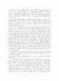 독일의 통일과 관련된 민법 3페이지