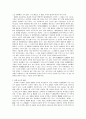 독일의 통일과 관련된 민법 4페이지