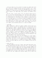 독일의 통일과 관련된 민법 7페이지