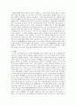 독일의 통일과 관련된 민법 9페이지