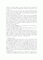 독일의 통일과 관련된 민법 10페이지