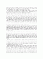 독일의 통일과 관련된 민법 11페이지