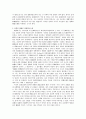 독일의 통일과 관련된 민법 12페이지