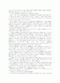 법률행위와 물권변동 6페이지