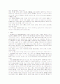 요건사실과 증명책임 14페이지