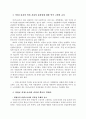 여성노동자의 건강권을 위하여 4페이지