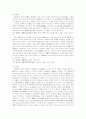우리 민법과 외국법의 영향 2페이지