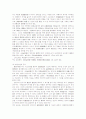 민법에서의 정기금배상에 관한 연구 2페이지
