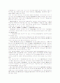 민법에서의 정기금배상에 관한 연구 8페이지