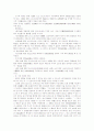 민법에서의 정기금배상에 관한 연구 9페이지