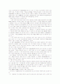 민법에서의 정기금배상에 관한 연구 10페이지