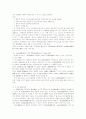 민법에서의 정기금배상에 관한 연구 11페이지