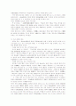 민법에서의 정기금배상에 관한 연구 13페이지