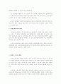 정치개혁과 여성정치참여 3페이지