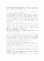 이행보조자책임에 관한 고찰 20페이지