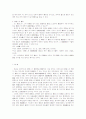 임차인의 무단전대 4페이지
