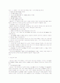 가족법의 친족법률 10페이지