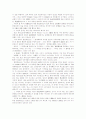 상속세법에 대한 헌재결정 2페이지