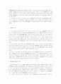 사죄광고제도와 민법 제764조의 위헌 여부 2페이지