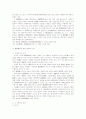 사죄광고제도와 민법 제764조의 위헌 여부 3페이지