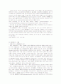 사죄광고제도와 민법 제764조의 위헌 여부 10페이지