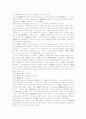 사죄광고제도와 민법 제764조의 위헌 여부 14페이지