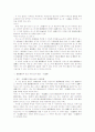 사죄광고제도와 민법 제764조의 위헌 여부 15페이지