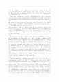 사죄광고제도와 민법 제764조의 위헌 여부 16페이지