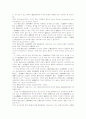 사죄광고제도와 민법 제764조의 위헌 여부 18페이지