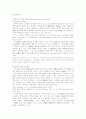 묵시적 자치와 당사자의 소송상 행위 5페이지