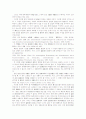 묵시적 자치와 당사자의 소송상 행위 6페이지