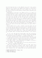 통화 만발발자 유지에 관한 고고학적 관찰 2페이지
