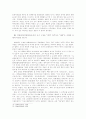 통화 만발발자 유지에 관한 고고학적 관찰 5페이지