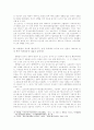 통화 만발발자 유지에 관한 고고학적 관찰 7페이지