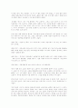 우울과 몽상(에드거 앨런 포) 감상문 2페이지