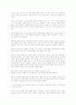 울 준비는 되어 있다(에쿠니 가오리) 2페이지