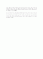 울 준비는 되어 있다(에쿠니 가오리) 4페이지