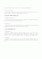 [인문과학] 지구환경문제와 우리의 대응 9페이지