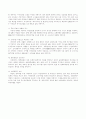 [인문과학] 지구환경문제와 우리의 대응 12페이지