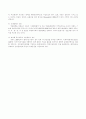 [인문과학] 지구환경문제와 우리의 대응 13페이지