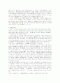 중국에서의 예교파 법리파 논쟁 4페이지